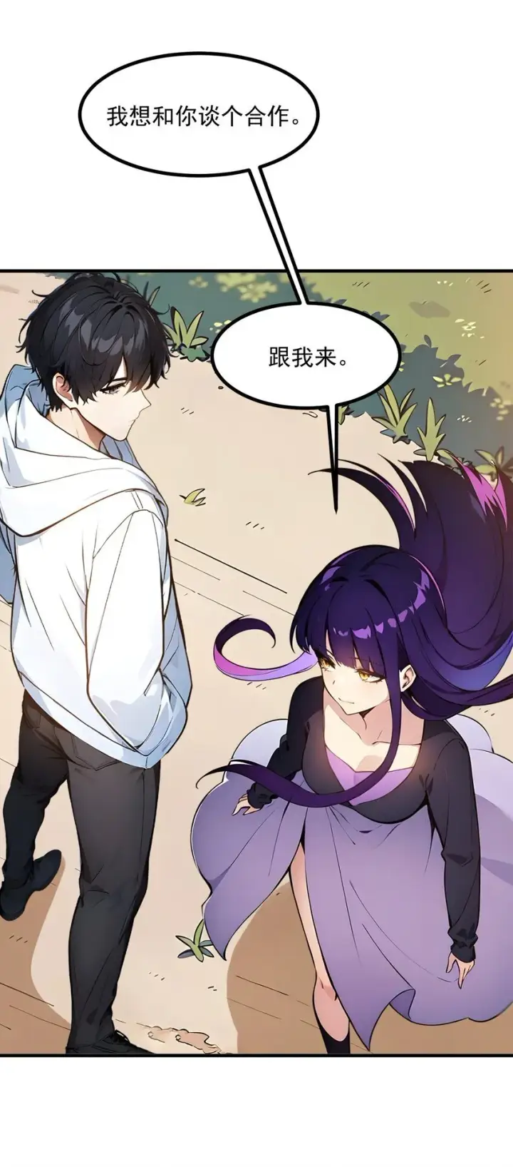 《我主宰了灵气复苏》16 长发美女图23