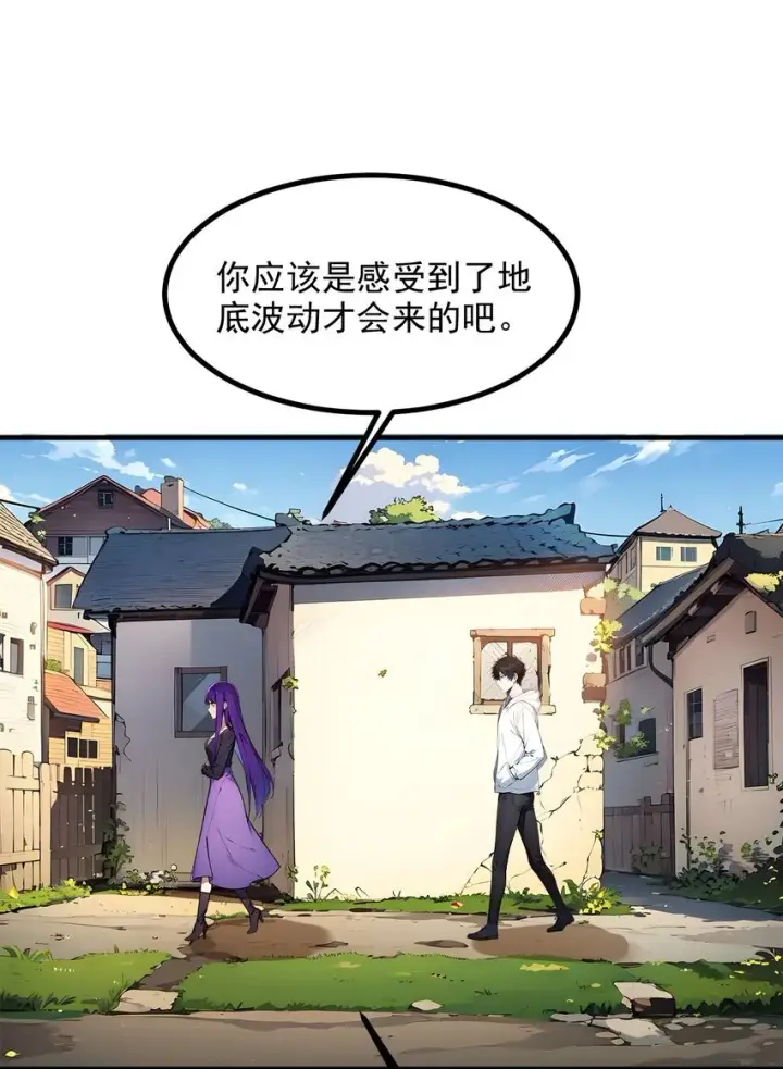 《我主宰了灵气复苏》16 长发美女图24