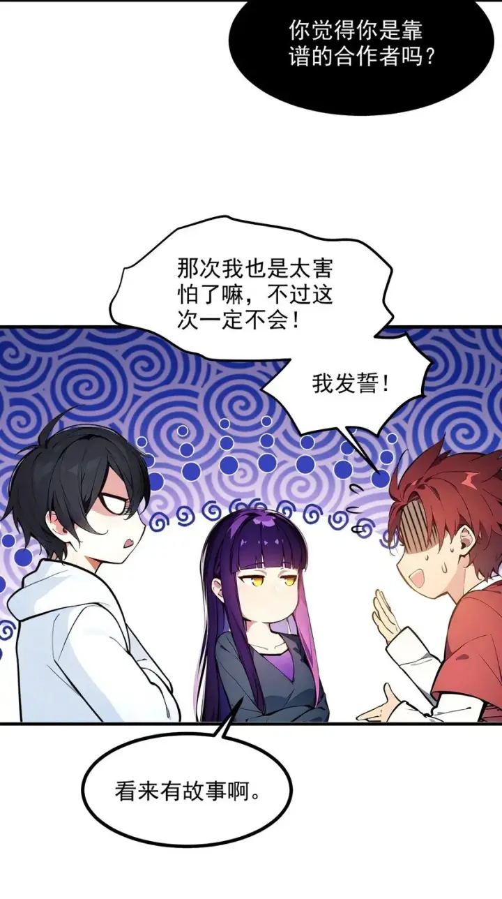 《我主宰了灵气复苏》16 长发美女图29