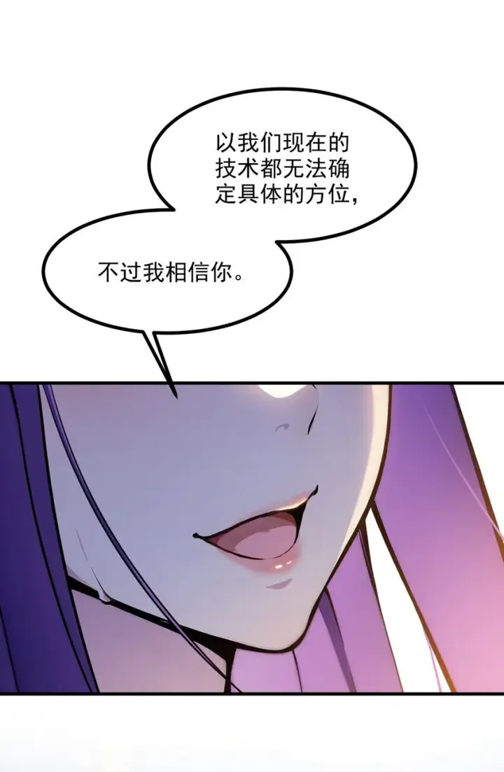 《我主宰了灵气复苏》16 长发美女图37