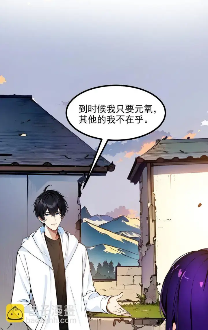 《我主宰了灵气复苏》16 长发美女图38