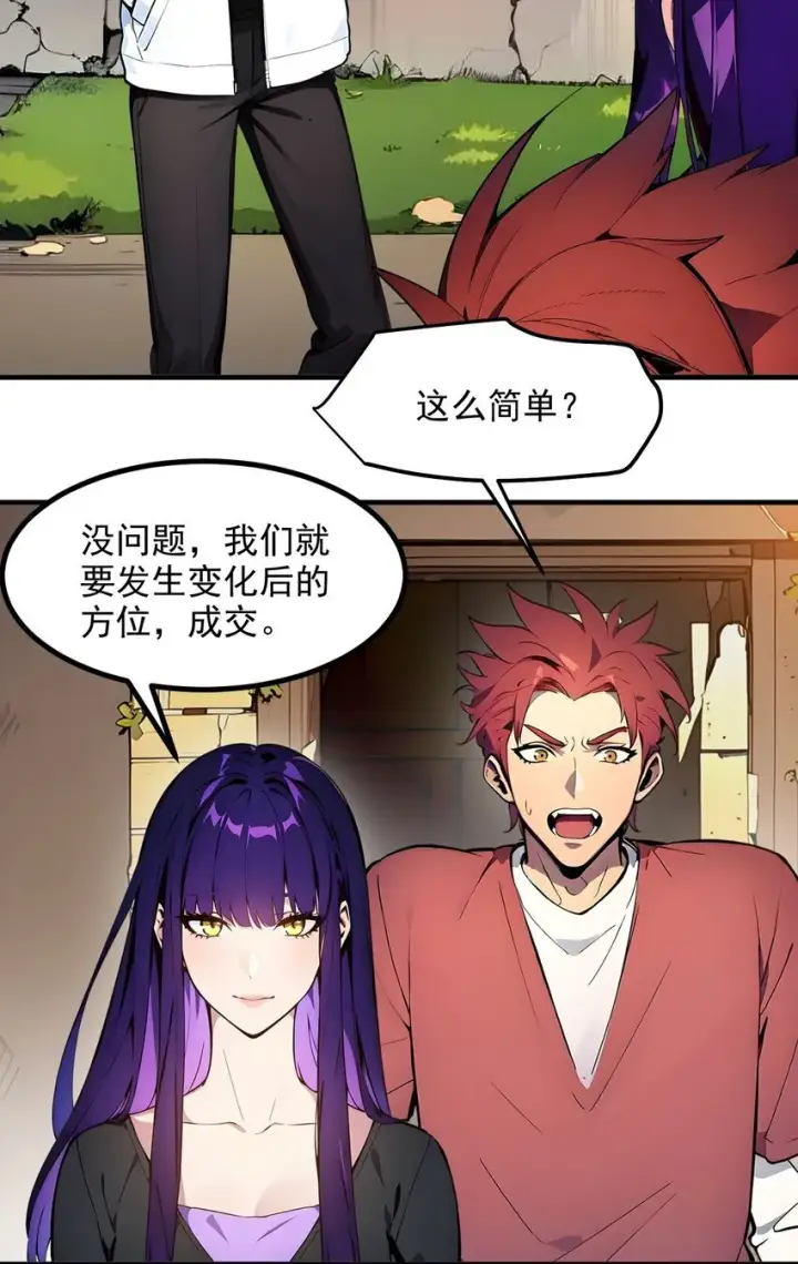 《我主宰了灵气复苏》16 长发美女图39