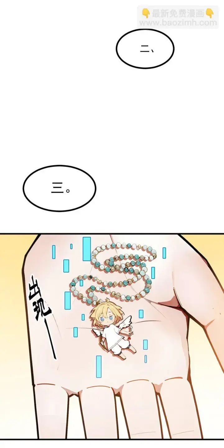 《我主宰了灵气复苏》16 长发美女图5