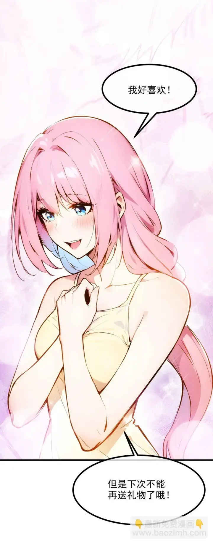 《我主宰了灵气复苏》16 长发美女图8
