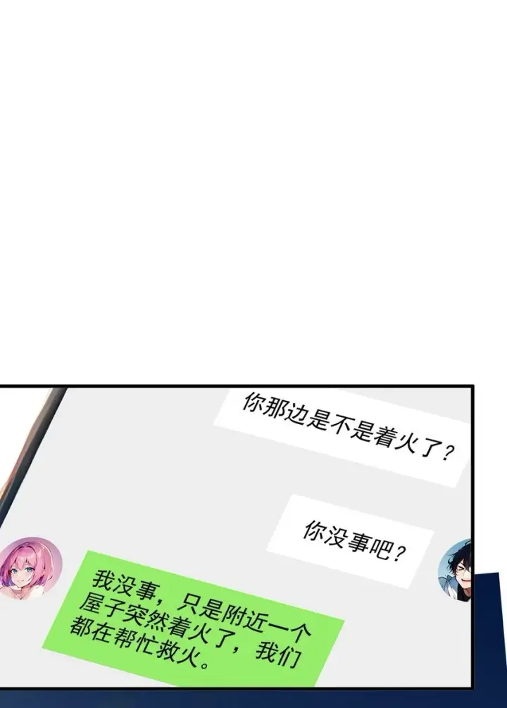 《我主宰了灵气复苏》17 异象图10