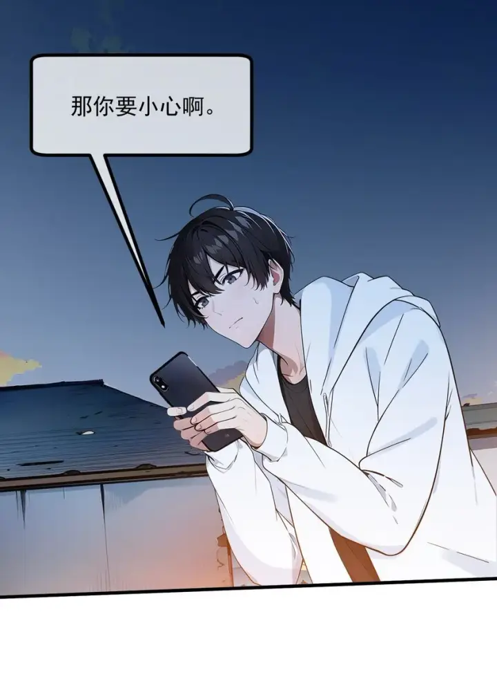 《我主宰了灵气复苏》17 异象图11