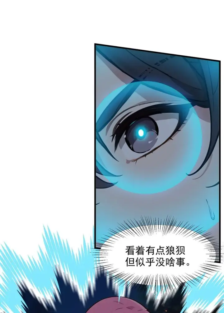 《我主宰了灵气复苏》17 异象图12