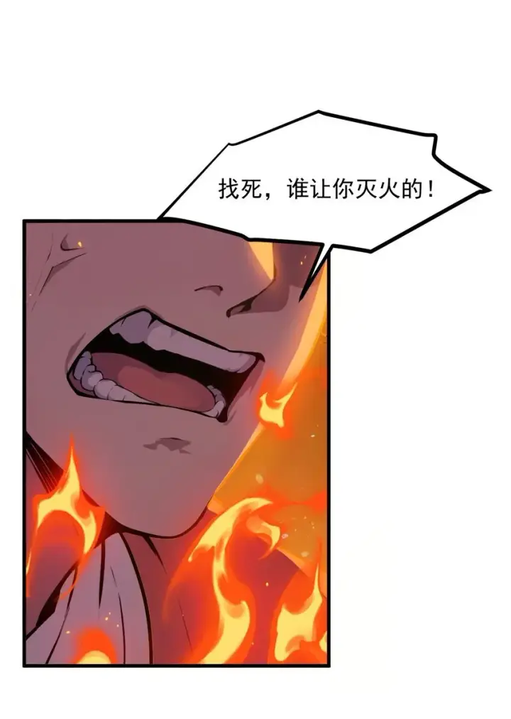 《我主宰了灵气复苏》17 异象图38