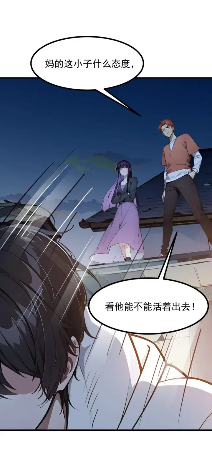 《我主宰了灵气复苏》17 异象图6