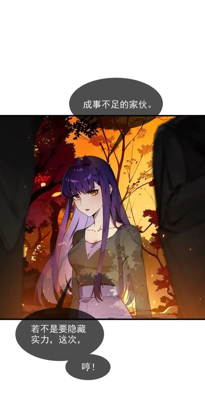 《我主宰了灵气复苏》18 合作图23