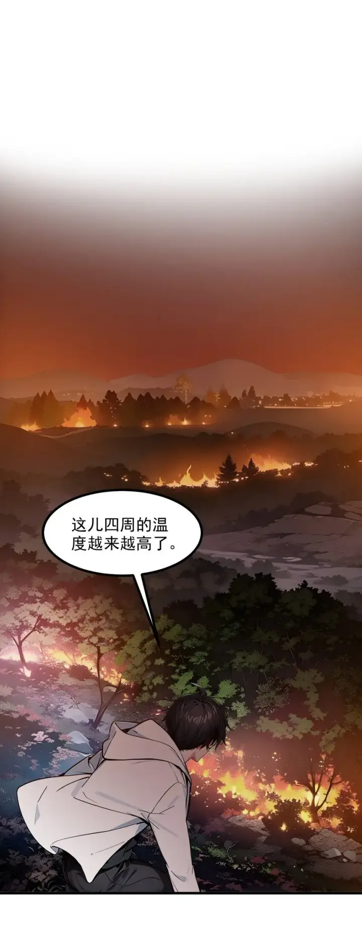 《我主宰了灵气复苏》18 合作图24