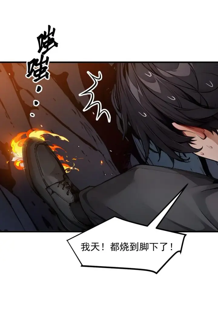 《我主宰了灵气复苏》18 合作图26