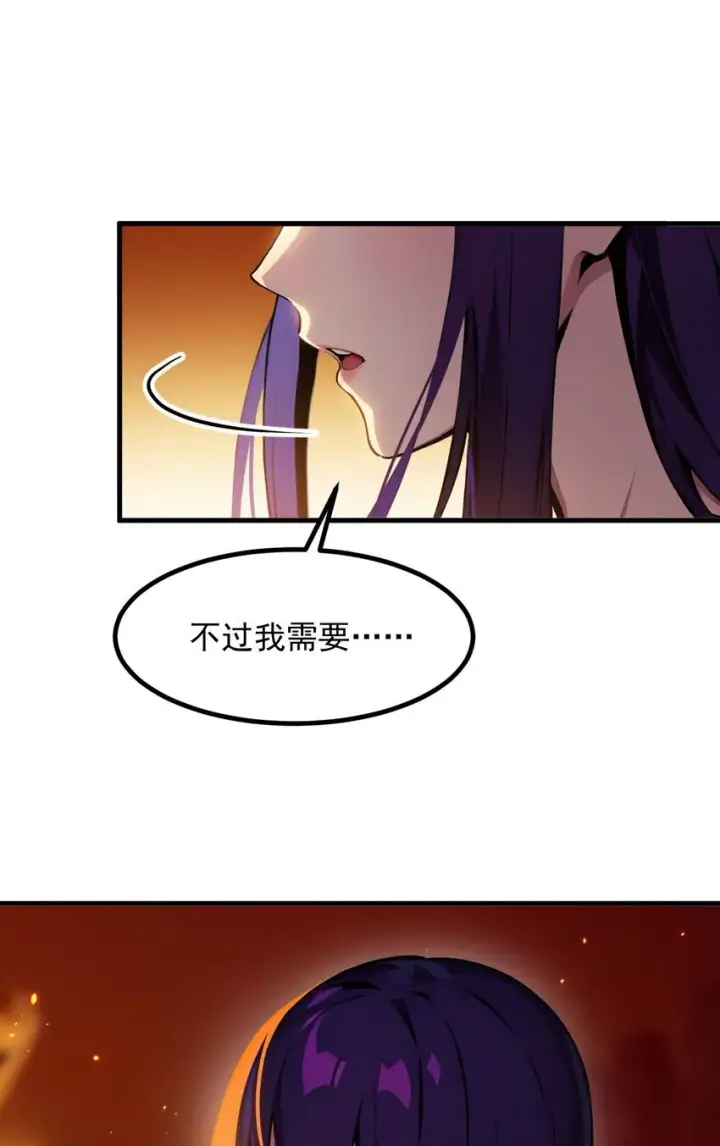 《我主宰了灵气复苏》18 合作图41