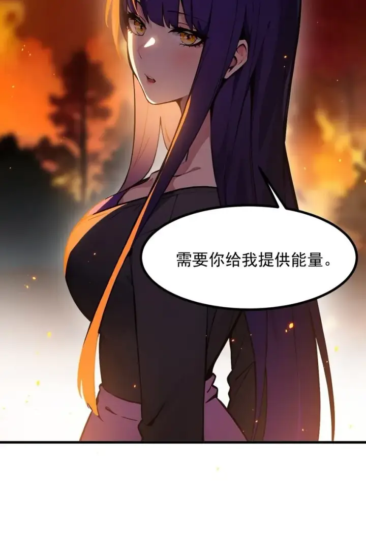 《我主宰了灵气复苏》18 合作图42