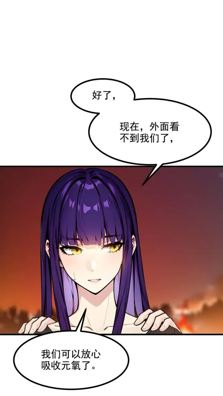 《我主宰了灵气复苏》19 挑衅图11