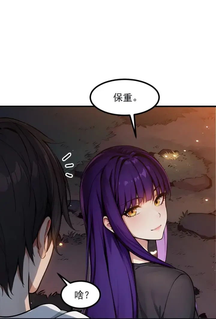 《我主宰了灵气复苏》19 挑衅图24