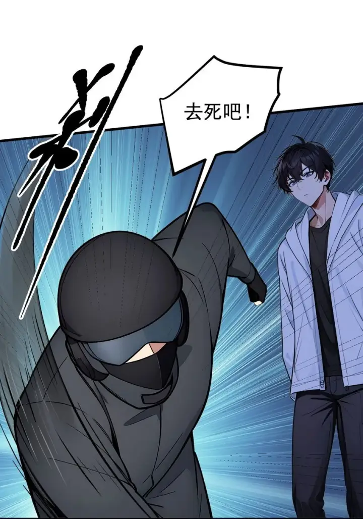 《我主宰了灵气复苏》19 挑衅图26