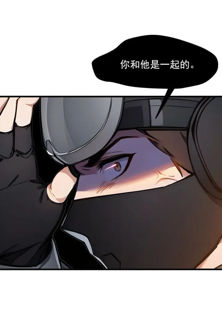 《我主宰了灵气复苏》19 挑衅图28