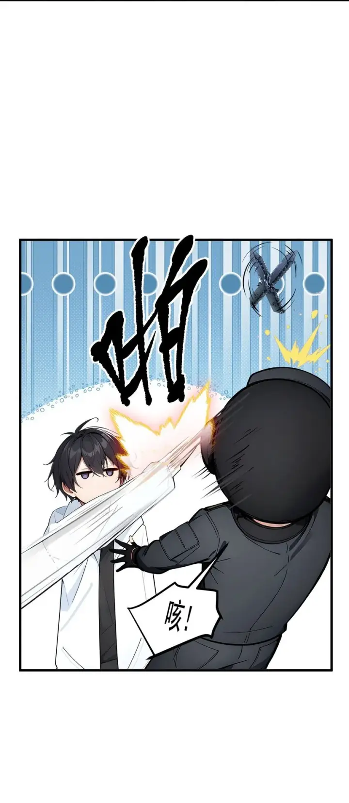 《我主宰了灵气复苏》19 挑衅图31