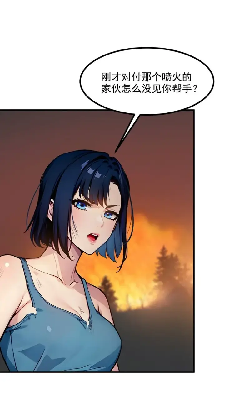 《我主宰了灵气复苏》19 挑衅图34