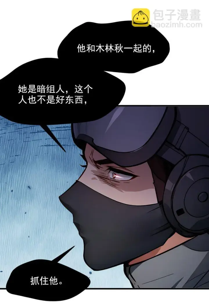 《我主宰了灵气复苏》19 挑衅图35