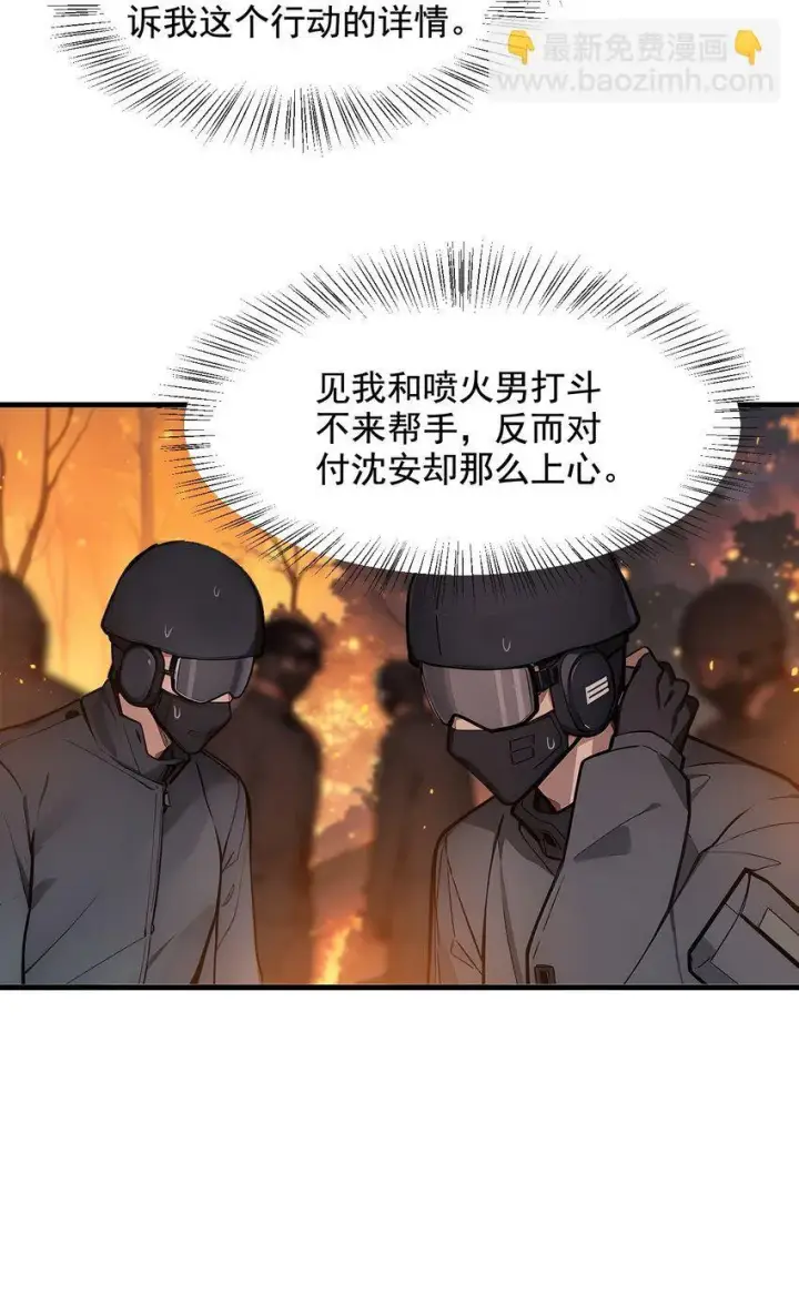 《我主宰了灵气复苏》19 挑衅图41