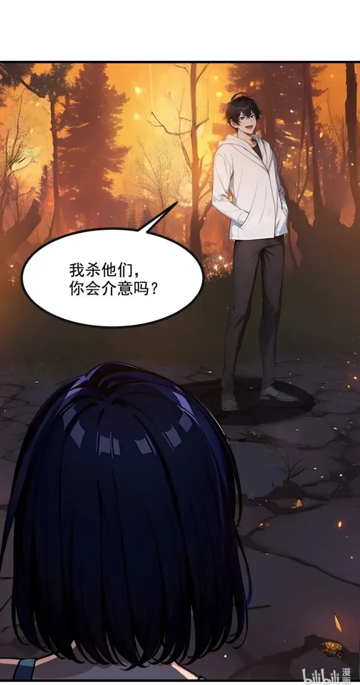 《我主宰了灵气复苏》19 挑衅图43