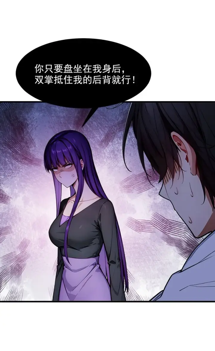 《我主宰了灵气复苏》19 挑衅图5