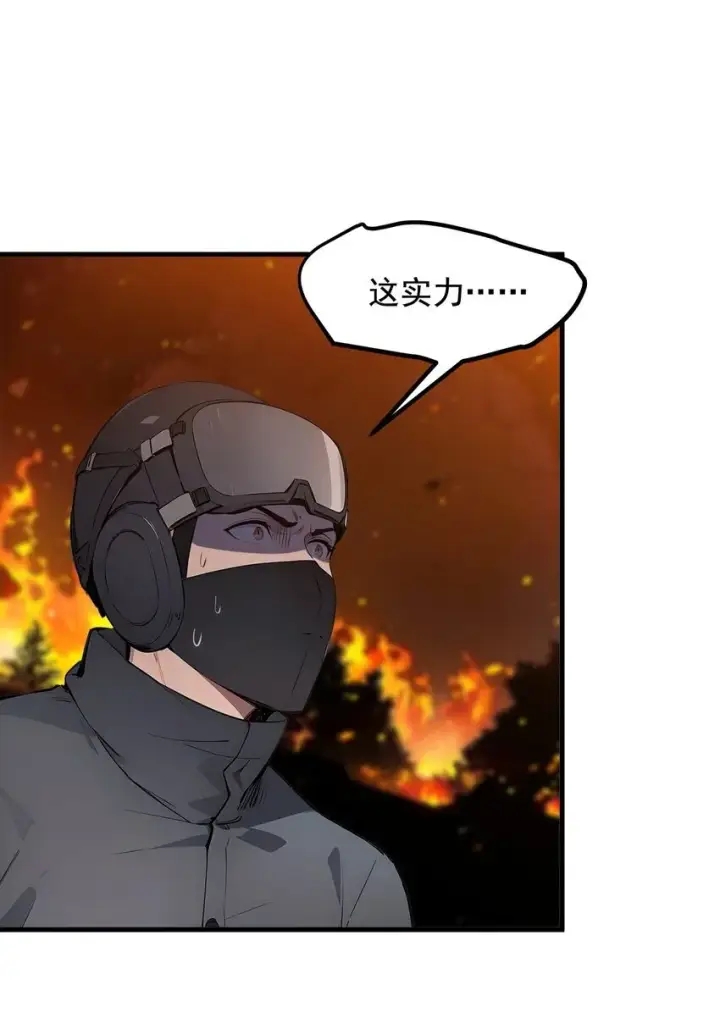 《我主宰了灵气复苏》20 求救！图13
