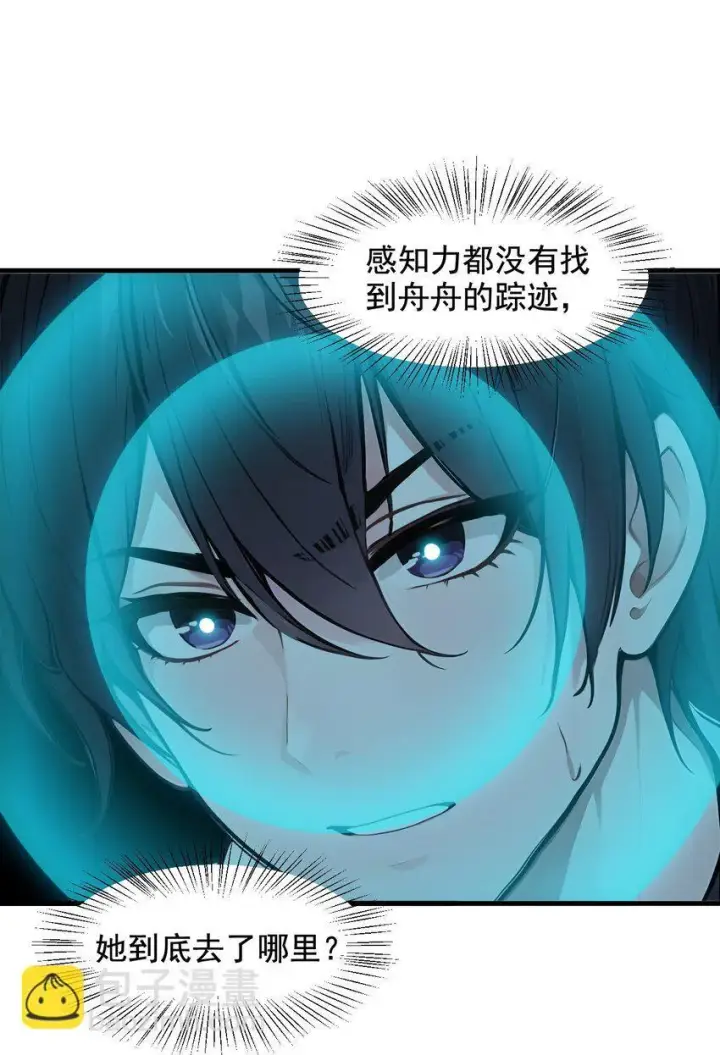 《我主宰了灵气复苏》20 求救！图27