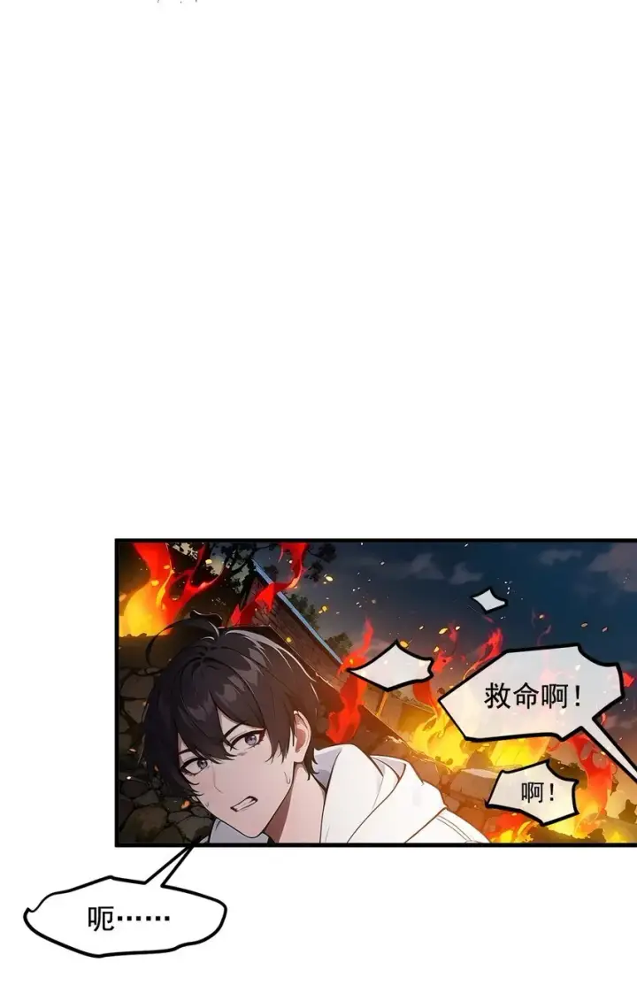 《我主宰了灵气复苏》20 求救！图28