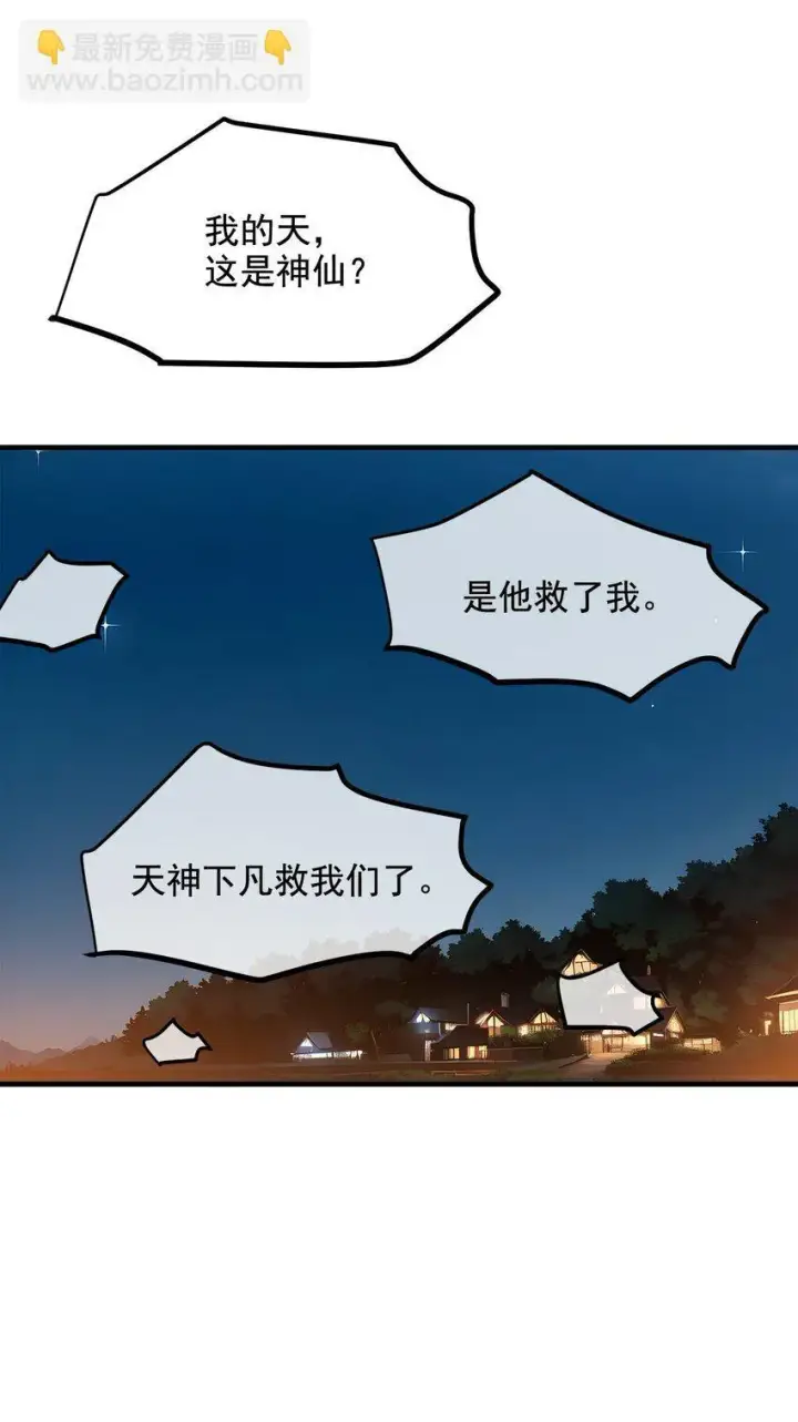 《我主宰了灵气复苏》20 求救！图35