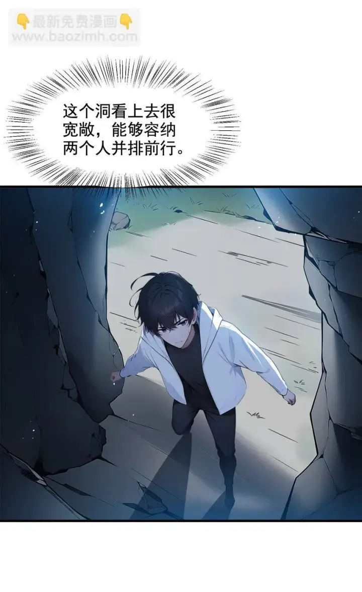 《我主宰了灵气复苏》20 求救！图40