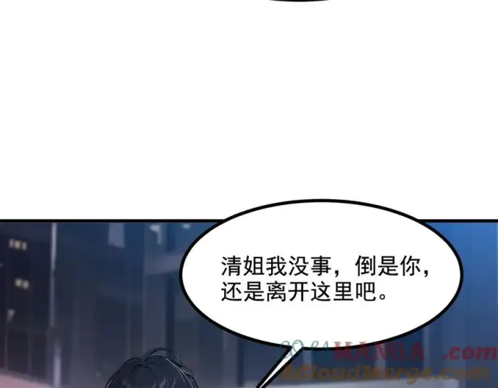 《我主宰了灵气复苏》第24话 败家之犬图46