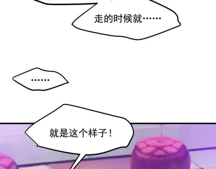 《我主宰了灵气复苏》第24话 败家之犬图54