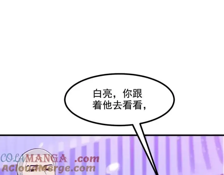 《我主宰了灵气复苏》第24话 败家之犬图61