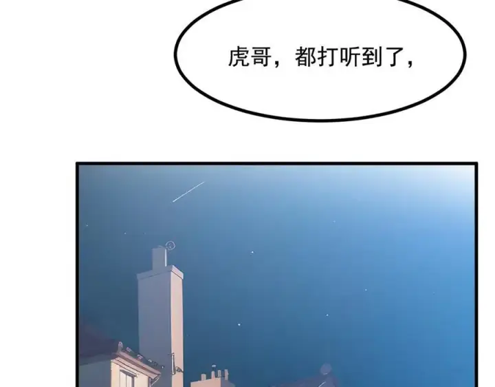 《我主宰了灵气复苏》第24话 败家之犬图68