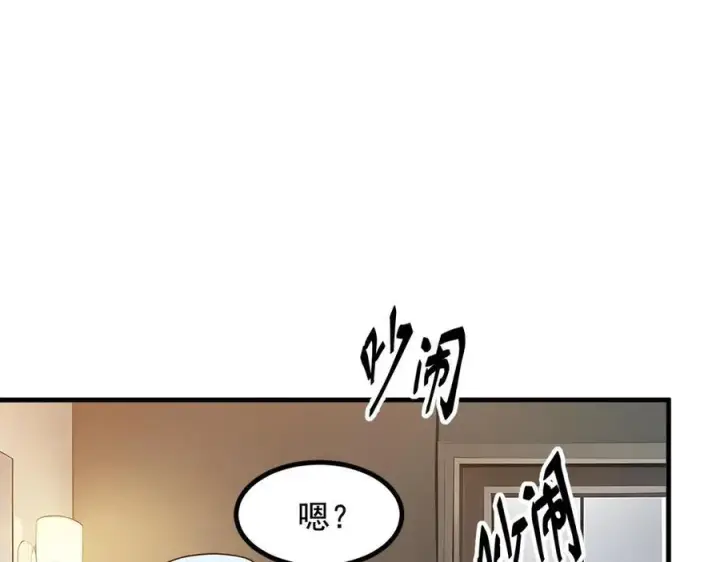 《我主宰了灵气复苏》第24话 败家之犬图72