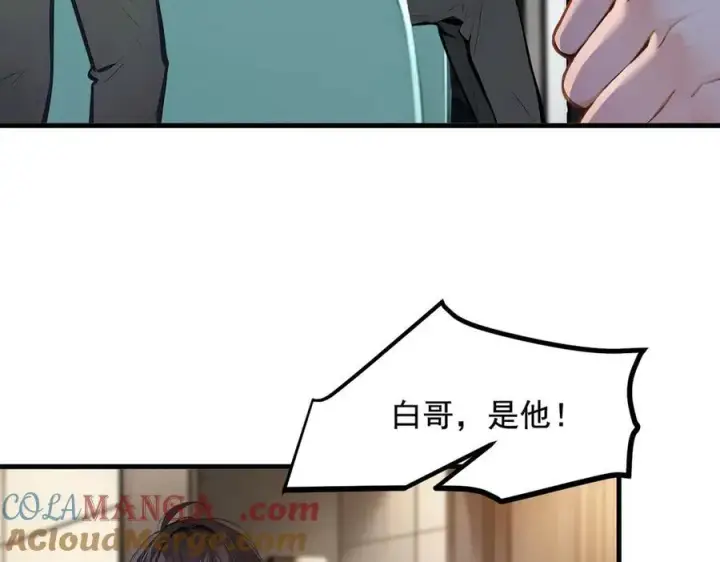 《我主宰了灵气复苏》第24话 败家之犬图76