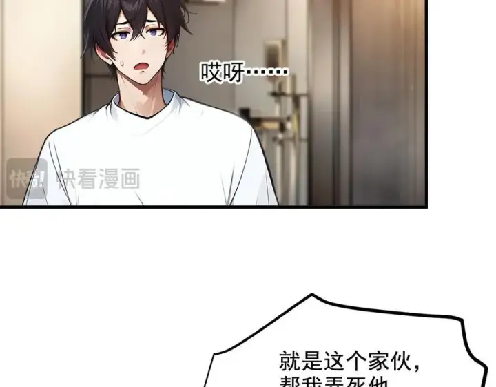 《我主宰了灵气复苏》第24话 败家之犬图77