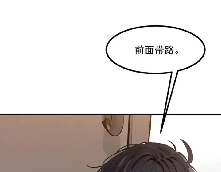 《我主宰了灵气复苏》第24话 败家之犬图86