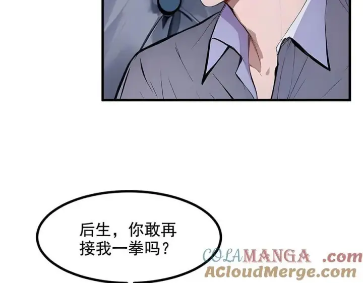 《我主宰了灵气复苏》第27话 拳打二品巅峰？图13