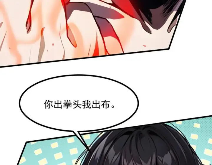 《我主宰了灵气复苏》第27话 拳打二品巅峰？图15
