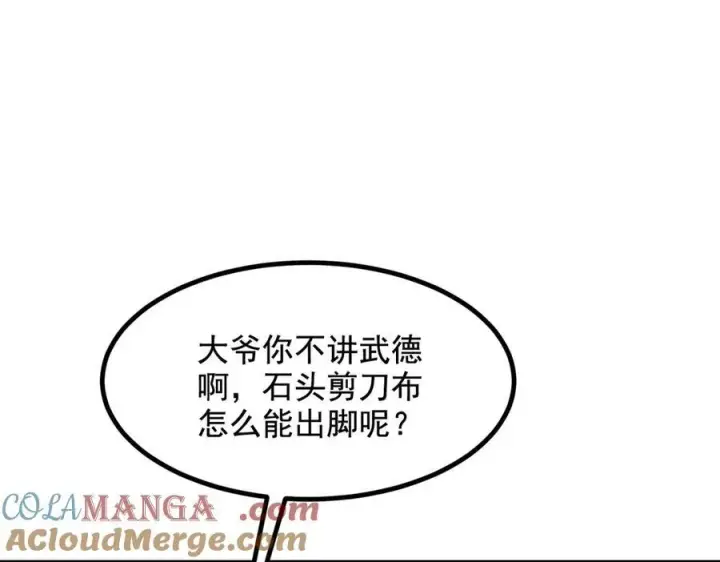 《我主宰了灵气复苏》第27话 拳打二品巅峰？图37