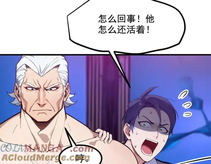 《我主宰了灵气复苏》第27话 拳打二品巅峰？图40