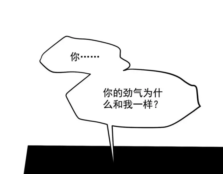 《我主宰了灵气复苏》第27话 拳打二品巅峰？图51