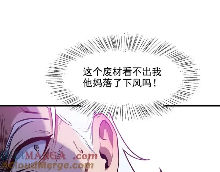 《我主宰了灵气复苏》第27话 拳打二品巅峰？图58
