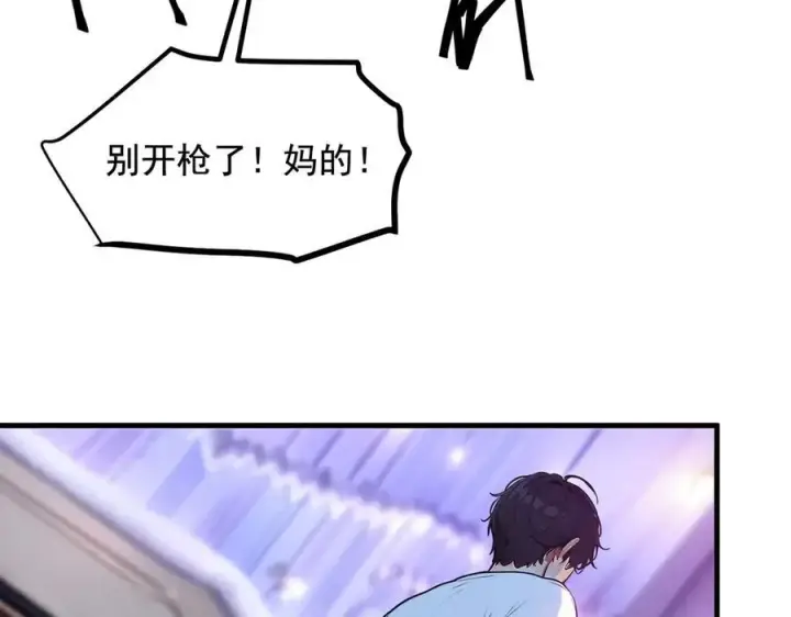 《我主宰了灵气复苏》第27话 拳打二品巅峰？图68