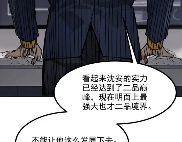 《我主宰了灵气复苏》第27话 拳打二品巅峰？图86