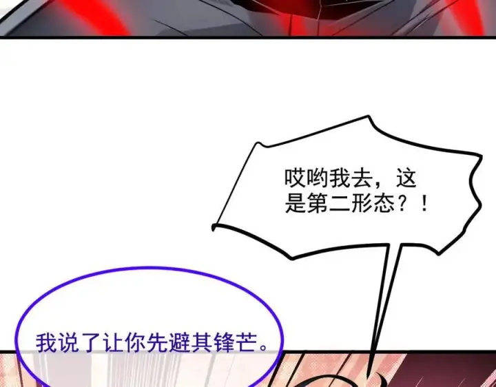 《我主宰了灵气复苏》第27话 拳打二品巅峰？图9
